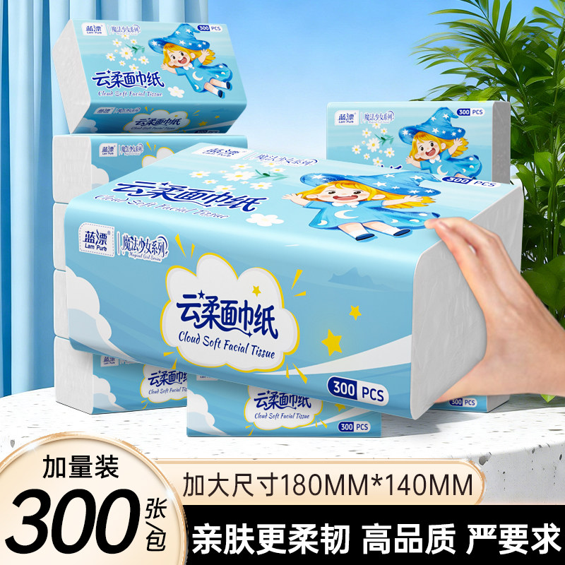 蓝漂抽纸加大加厚餐巾卫生纸家用实惠整箱可湿水面巾纸婴幼儿纸巾