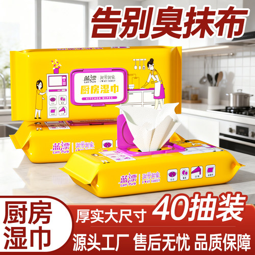 超大超厚-蓝漂厨房湿巾