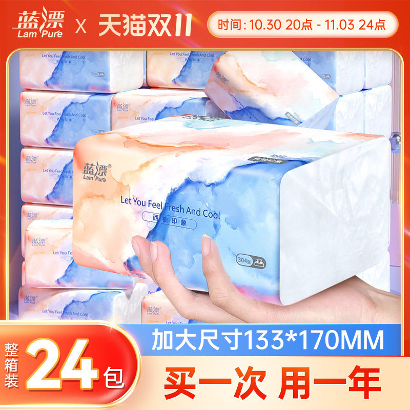30包西柚纸巾抽纸整箱批餐巾纸家用实惠装面巾纸抽卫生纸悬挂式高性价比高么？