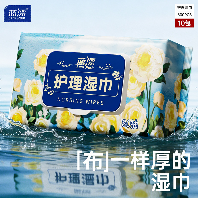 蓝漂湿巾家用大包80抽