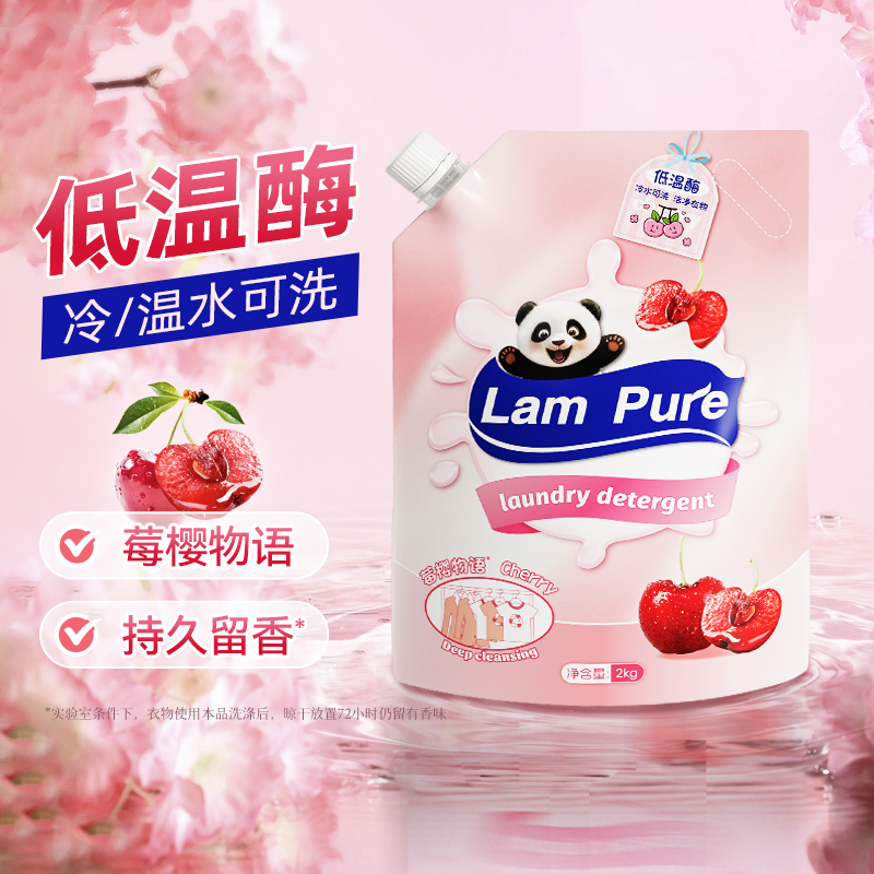 蓝漂香氛洗衣液家用实惠装持久留香低泡易漂机洗手洗适用补充袋装