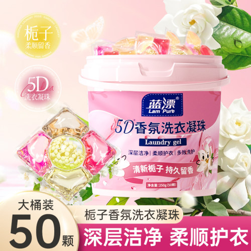 浓缩洗衣凝珠除菌除螨家庭装