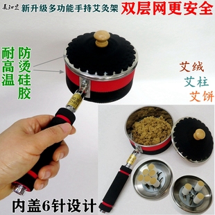 莱知宜手持艾灸架艾绒燃烧室艾条艾柱家用明火悬灸仪养生灸接灰网