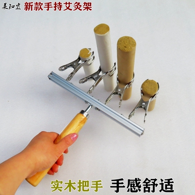 手持艾灸架家用明火悬灸器具