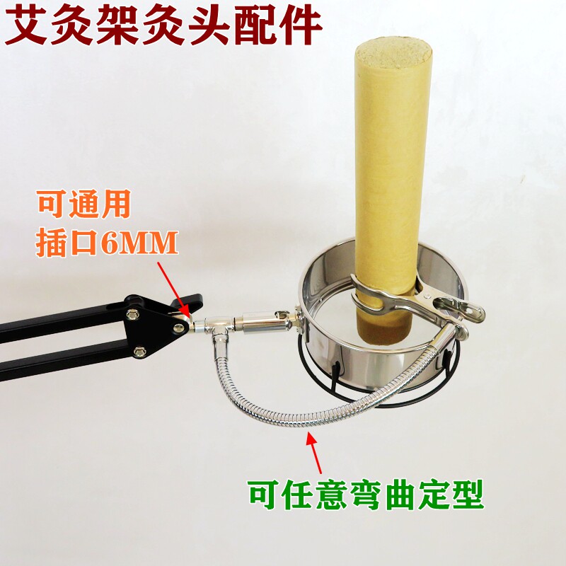 折叠臂灸头接灰网艾灸架配件家用明火不锈钢网片艾绒艾柱艾条夹子图片