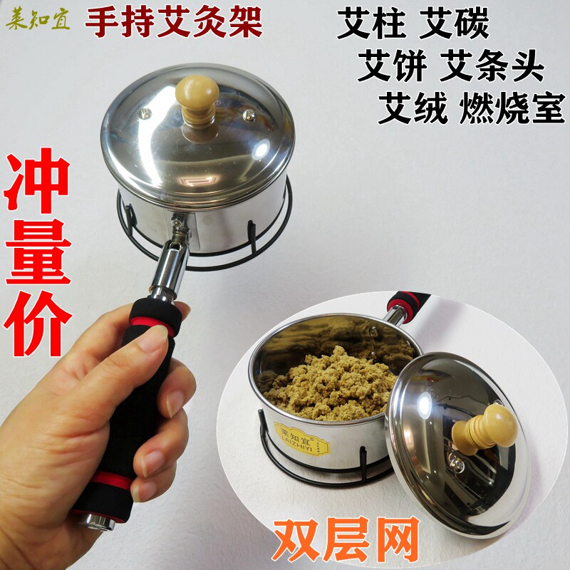 莱知宜手持艾灸架艾绒燃烧室艾条艾柱艾饼家用明火悬灸养生网片款