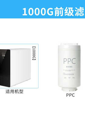 通用苏泊尔SJR-I27/UR100净水器1000G滤芯PP/C复合滤芯RO反渗透膜