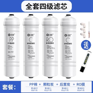 MRC1586A 通用美 102A 50G滤芯 净水器机滤芯M6适用MRO208A