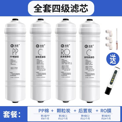 通用美的净水器机滤芯M6适用MRO208A-4  102A  MRC1586A-50G滤芯