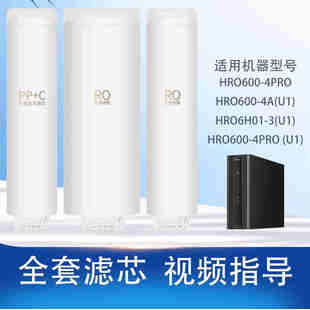600 4PRO 家用过滤芯 适配海尔净水器机HRO6H10 6H01