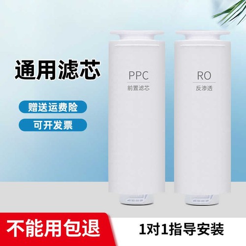 适配海尔净水器HRO4H98/4H99/6H79/98/99净水机卡接通用滤芯