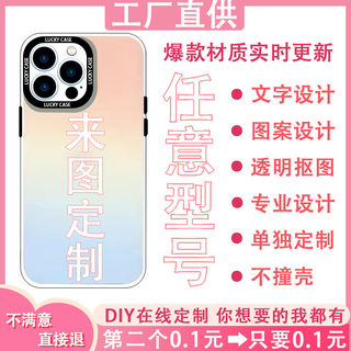 宝宝抠图照片定制手机壳适用苹果15promax/14任意机型iPhonese华为mate60宠物情侣12抠头像11DIY图案订做来图