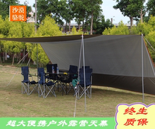沙漠骆驼天幕超大加厚多人篷遮阳棚1