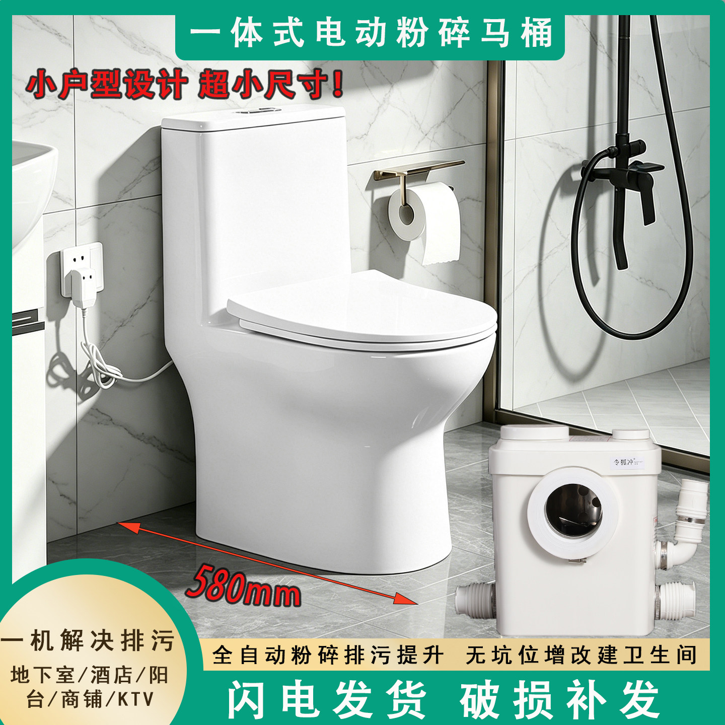小户型电动粉碎马桶后排坐便别墅地下室污水提升泵上排粉碎机家用
