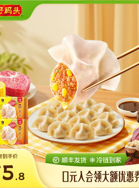 湾仔码头玉米猪肉1320g*2