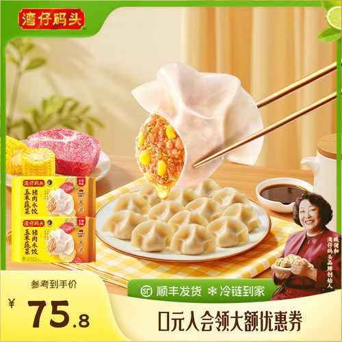 湾仔码头玉米猪肉1320g*2