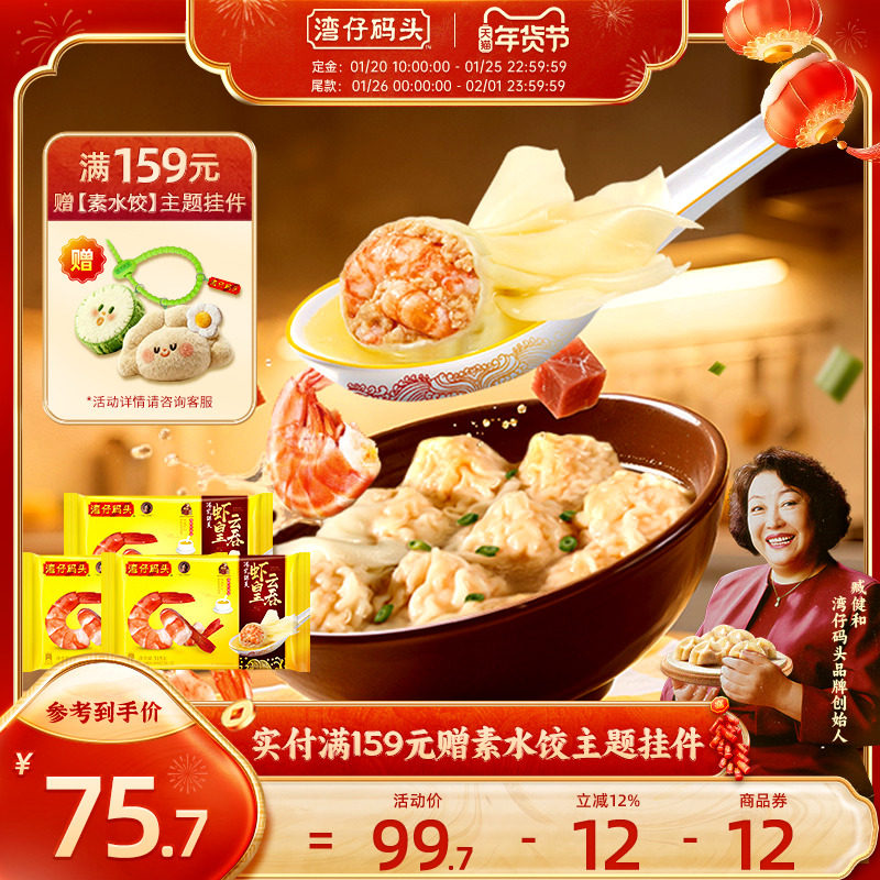 湾仔码头馄饨虾皇港式云吞皇速食早餐馄饨315g*3包方便夜宵馄饨,粮油调味/速食/干货/烘焙,馄饨/抄手/云吞/肉燕,淘宝优惠券,粉丝福利购,淘宝优惠卷