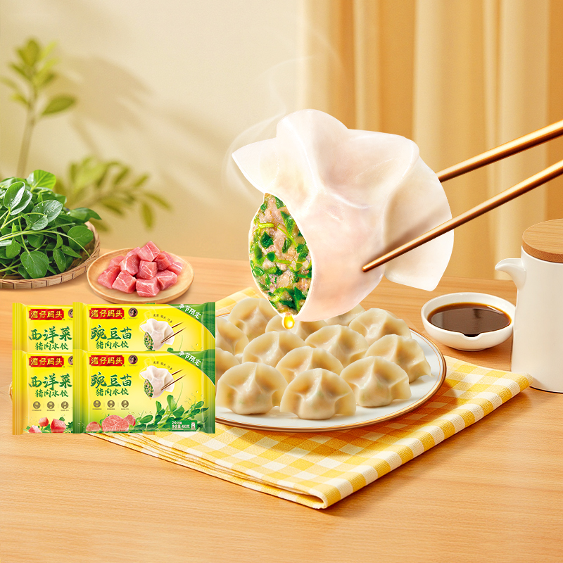 湾仔码头西洋菜猪肉水饺