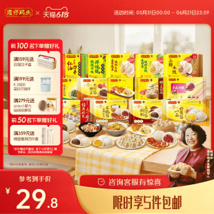 【5件包邮】湾仔码头水饺组合包点心早餐猪肉叉烧奶黄包饺子任选