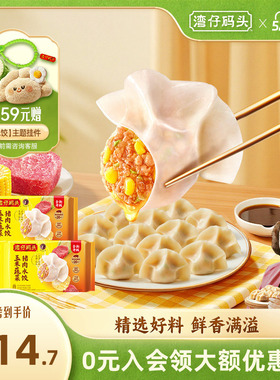 湾仔码头臧阿姨水饺速食玉米蔬菜大白菜1320g*3经典猪肉水饺