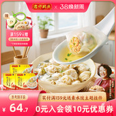 湾仔码 3袋小云吞三鲜虾仁馄饨速冻组合 头虾皇云吞早餐速食400g