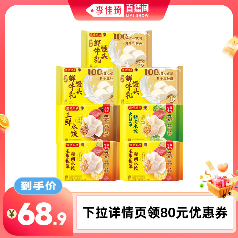 湾仔码头冷冻速食玉米蔬菜水饺图片