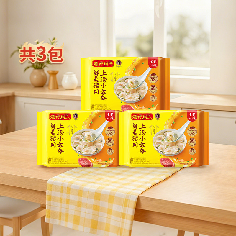 湾仔码头速冻速食馄馄饨小馄饨图片