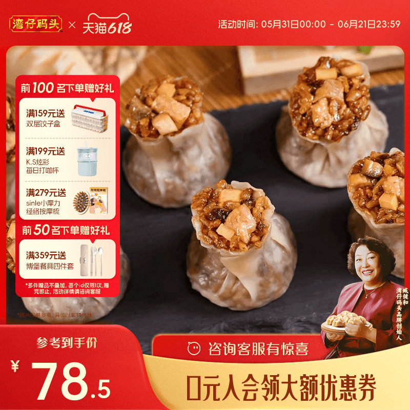 湾仔码头速食早餐三丁烧卖小笼包300g豆沙包包点组合