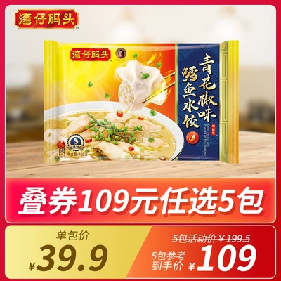 湾仔码头虾皇水饺400g 5件双重优惠折后 99包邮青花椒鳕鱼水饺等多款可选 食品酒饮 优惠 大白菜打折啦 购物优惠信息