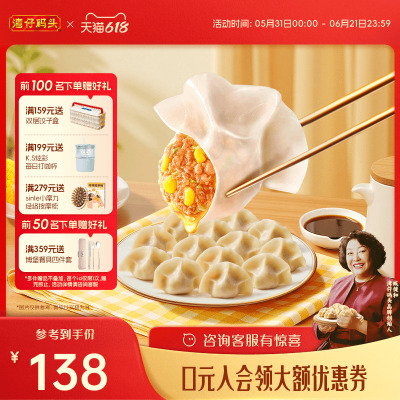 【臧阿姨同款】湾仔码头水饺速食1320g玉米三鲜白菜早餐组合饺子