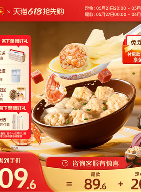 湾仔码头饺子臧阿姨虾皇水饺鲜美虾三鲜云吞皇315g营养早餐速食