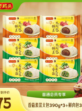湾仔码头素菜鲜肉包子390g