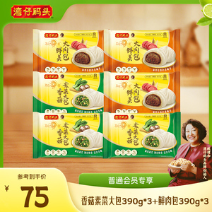 湾仔码头素菜鲜肉包子390g