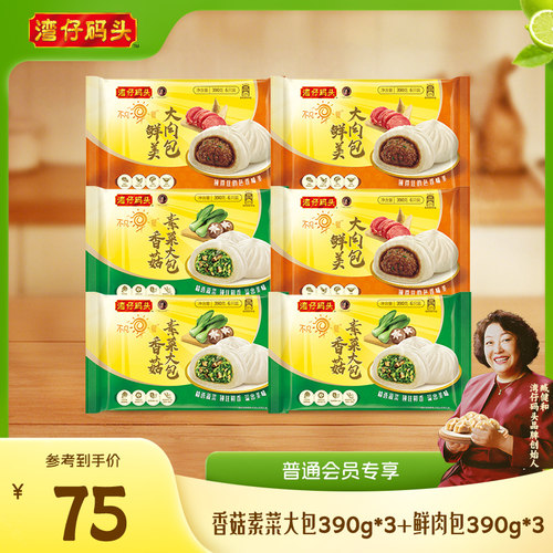 湾仔码头素菜鲜肉包子390g