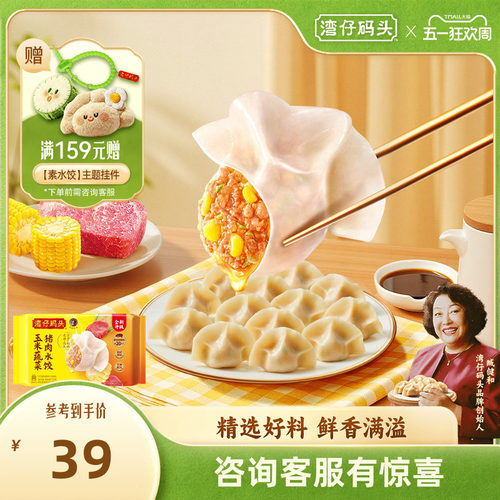 以妈妈的心 关爱每个人