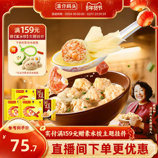 湾仔码头馄饨虾皇港式云吞皇速食早餐馄饨315g*3包方便夜宵馄饨