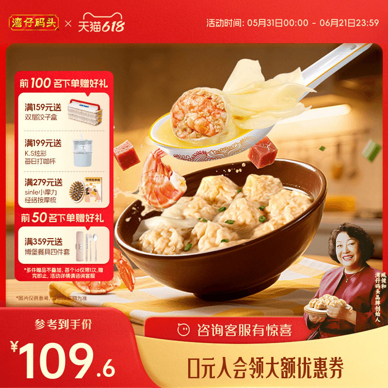 湾仔码头饺子臧阿姨虾皇水饺鲜美虾三鲜云吞皇315g营养早餐速食