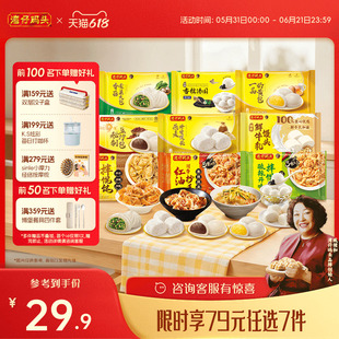 【79元7件】湾仔码头半成品包子速冻馒头速食早餐蒸煮即食点心
