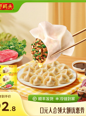 湾仔码头饺子臧阿姨同款健康饺子新品芹菜香干水饺1320g*2袋