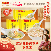 灣仔碼頭鮮肉香菇小云吞