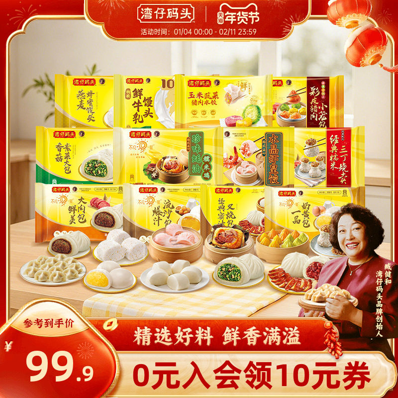 湾仔码头营养美味7日早餐方便速食包点早餐组合,粮油调味/速食/干货/烘焙,包点,淘宝优惠券,粉丝福利购,淘宝优惠卷