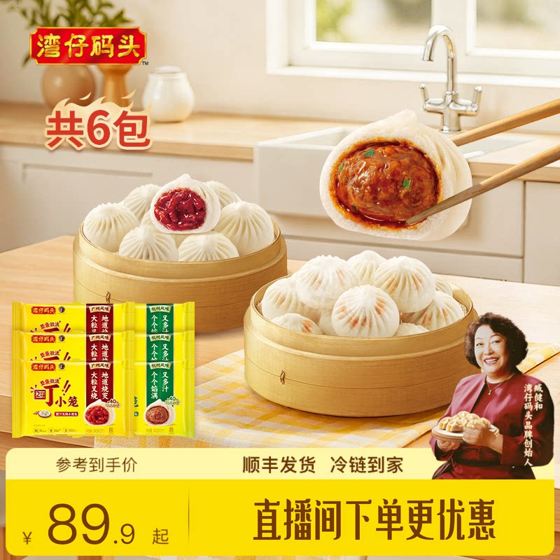 湾仔码头蜜汁叉烧醇香猪肉小笼包图片