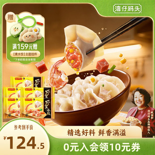 【囤货装】湾仔码头虾皇玉米三鲜水饺400g*5包早餐速冻饺子