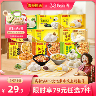 【79元7件】湾仔码头半成品包子速冻馒头速食早餐蒸煮即食点心