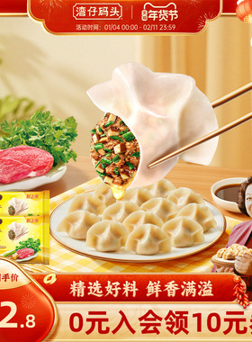 湾仔码头饺子臧阿姨同款健康饺子新品芹菜香干水饺1320g*2袋