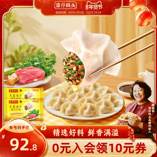 湾仔码头饺子臧阿姨同款健康饺子新品芹菜香干水饺1320g*2袋