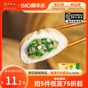 素菜390g只装食品馒头夜宵大包子