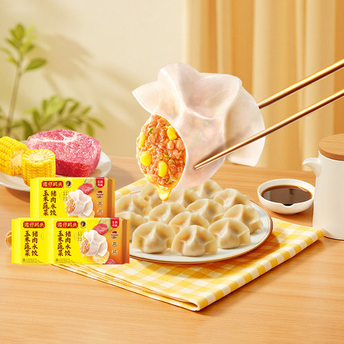 【臧姑娘】湾仔码头水饺臧阿姨玉米三鲜白菜猪肉饺子1320g*3