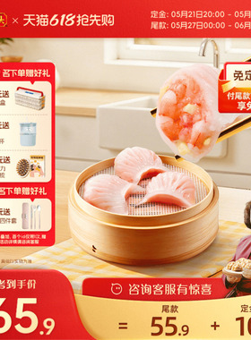 湾仔码头水饺虾仁港式早茶水晶虾皇饺168g*4袋蒸饺虾饺