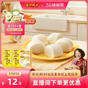 【4件包邮】湾仔码头牛乳馒头奶香宝宝营养早餐点心300g*4袋包点